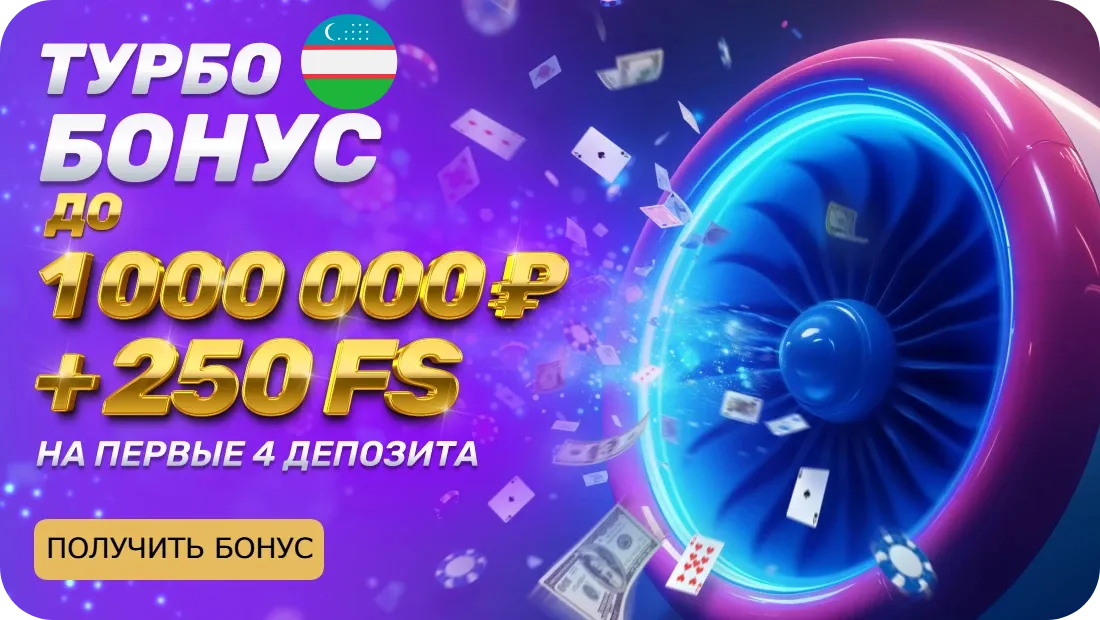 Бонус на депозит и кэшбэк